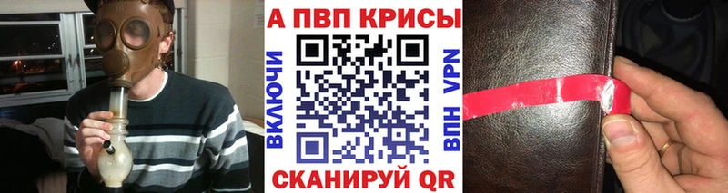 Alpha-PVP крисы CK Сегежа