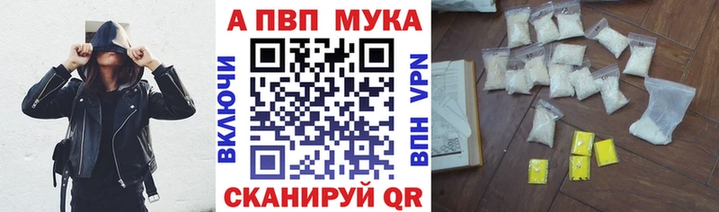 A-PVP Crystall  Купить где  Сегежа 