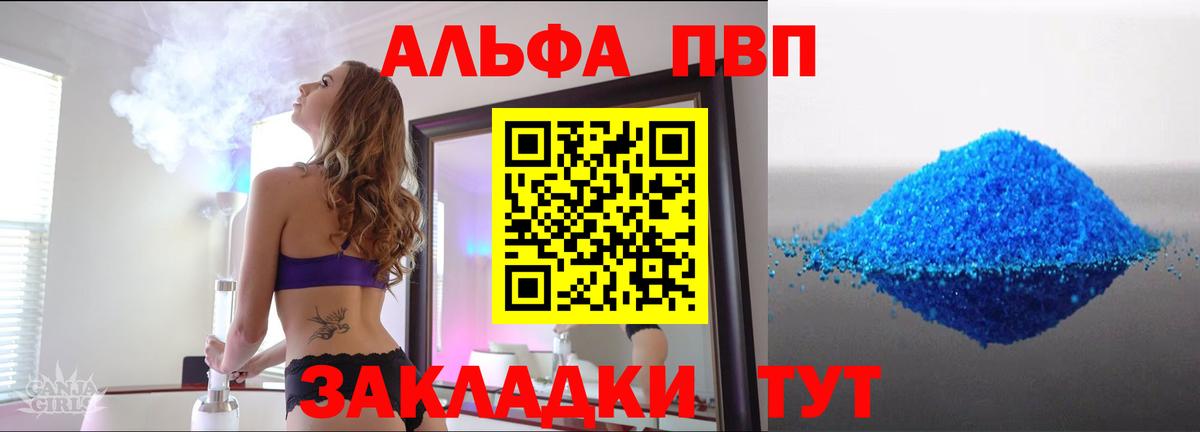 Alpha-PVP VHQ Сегежа
