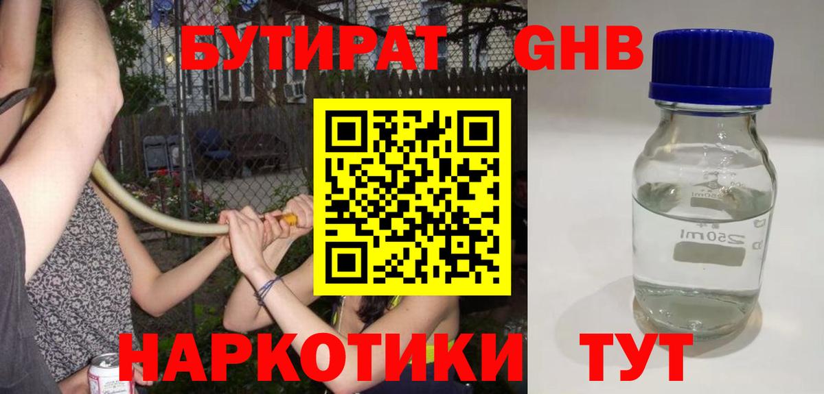 Бутират буратино  Вход с VPN  Сегежа 