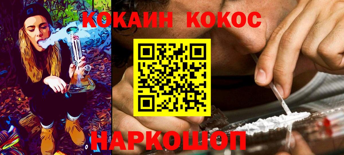 Кокаин 97% Сегежа
