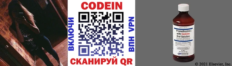Купить  Сегежа  Кодеин напиток Lean (лин) 