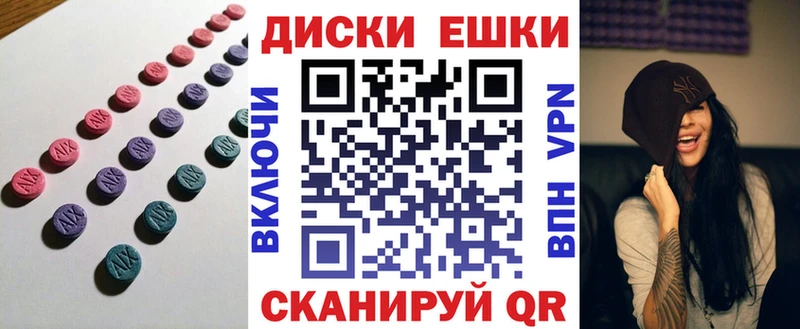Экстази круглые  Купить  Сегежа 