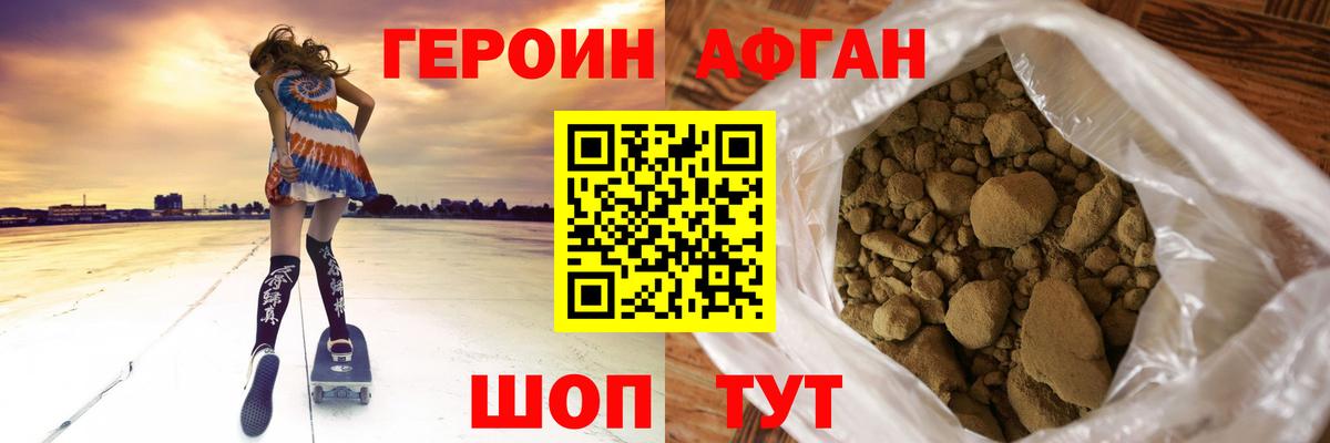 ГЕРОИН гречка  Вход с VPN  Героин  Сегежа 