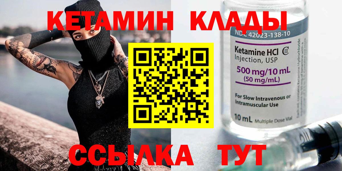 Кетамин VHQ Сегежа