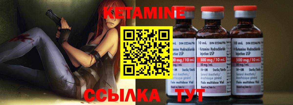 КЕТАМИН VHQ  Вход с VPN  КЕТАМИН VHQ  Сегежа 