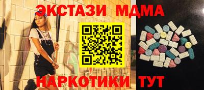 MDMA Можайск