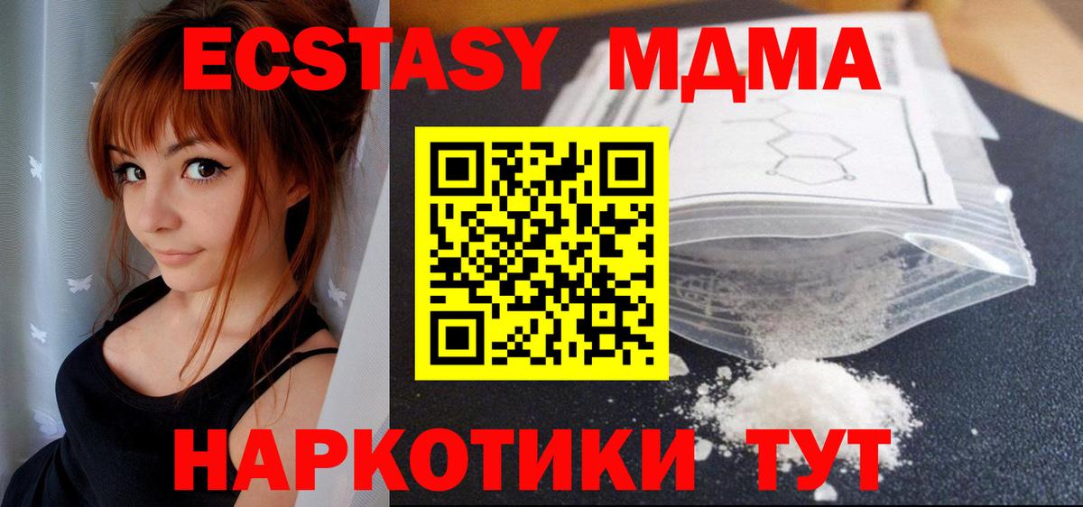 Сегежа  МДМА кристаллы  Вход с VPN  MDMA crystal 