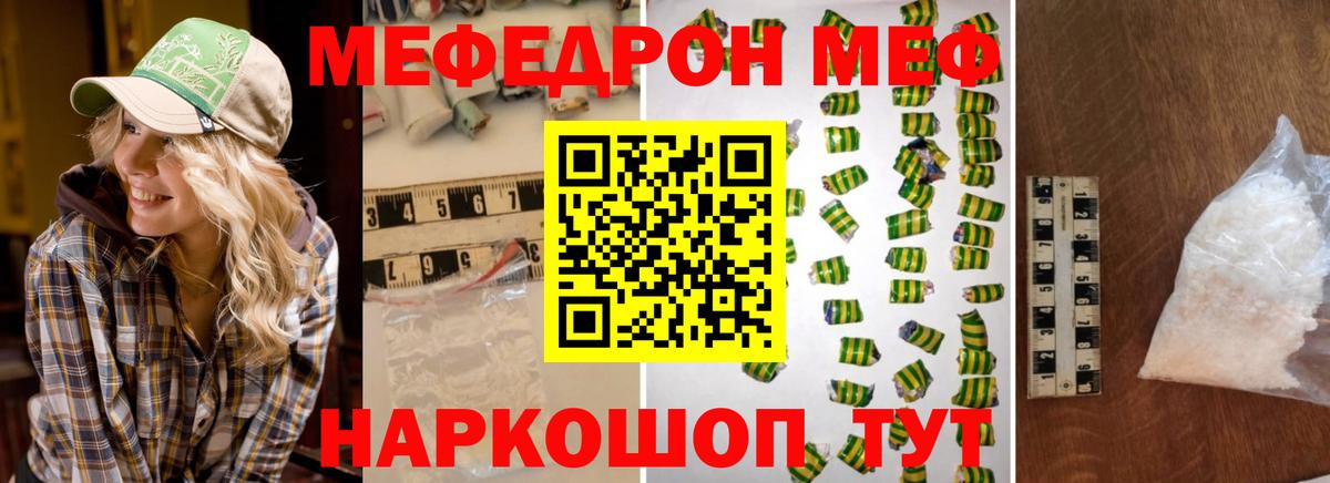 Мефедрон кристаллы Сегежа