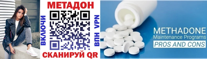Купить закладки  Сегежа  МЕТАДОН methadone 