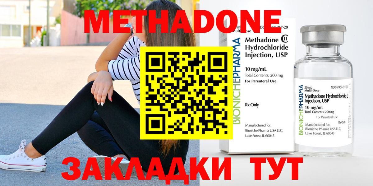 Метадон кристалл Сегежа