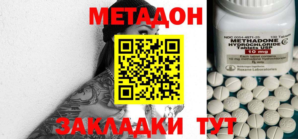 Метадон кристалл  Вход с VPN  Сегежа  МЕТАДОН белоснежный 