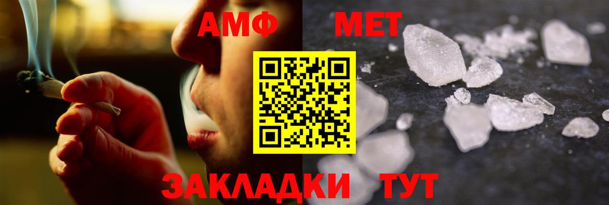 Метамфетамин кристалл  Метамфетамин кристалл  Вход с VPN  Сегежа 