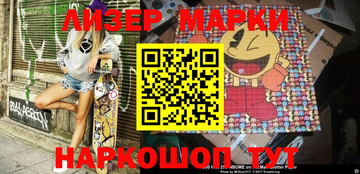 Сегежа  Марки N-bome 1,5мг  Марки N-bome 1,5мг  Вход с VPN 