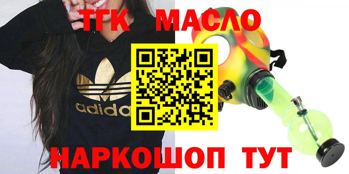Дистиллят ТГК жижа  Дистиллят ТГК концентрат  Сегежа  ОМГ ОМГ как войти  Вход с VPN  как найти закладки 